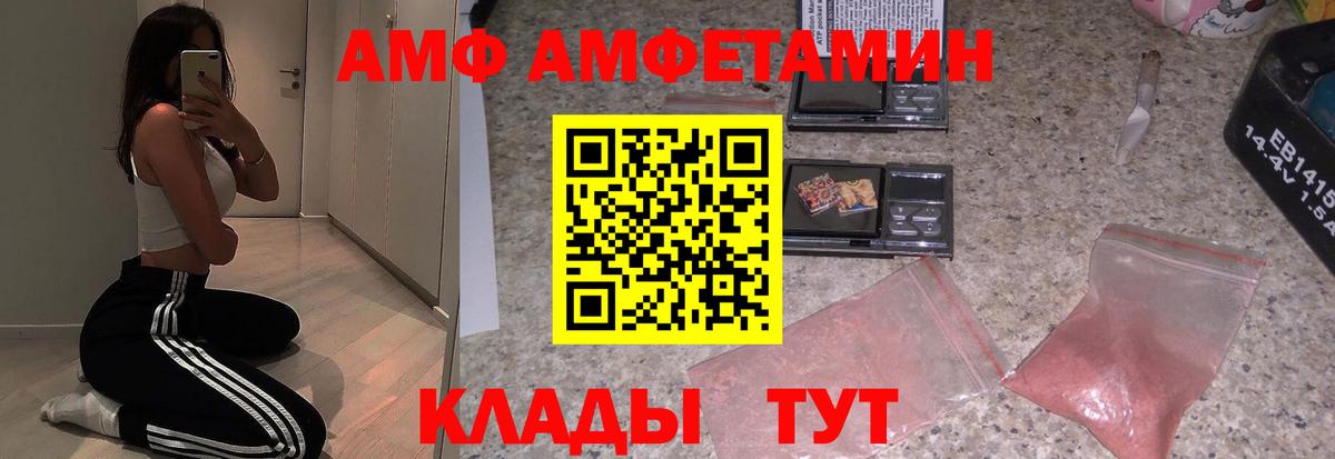 АМФЕТАМИН  omg зеркало  Карачаевск  АМФ Premium  Вход с VPN 