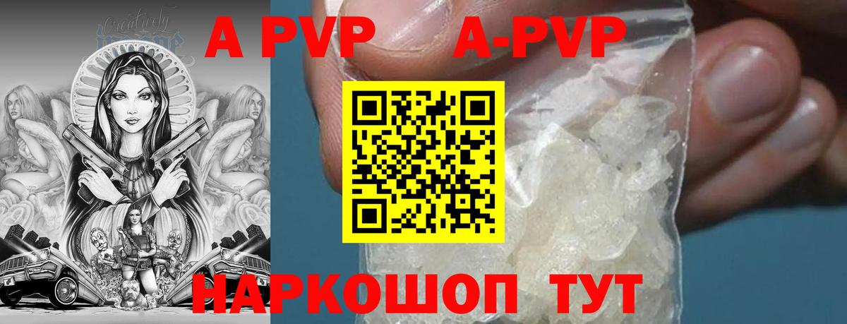Alfa_PVP мука Карачаевск