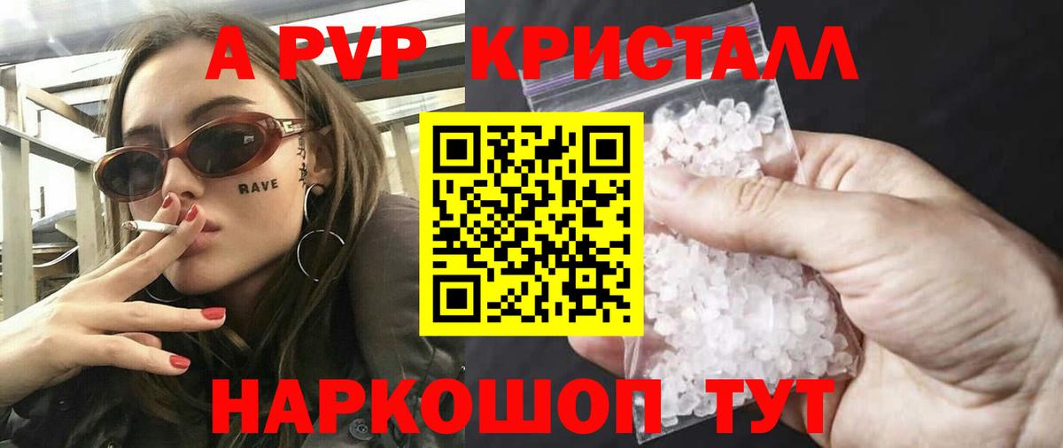 Альфа ПВП СК  Вход с VPN  Карачаевск  А ПВП Crystall  Alfa_PVP Crystall 