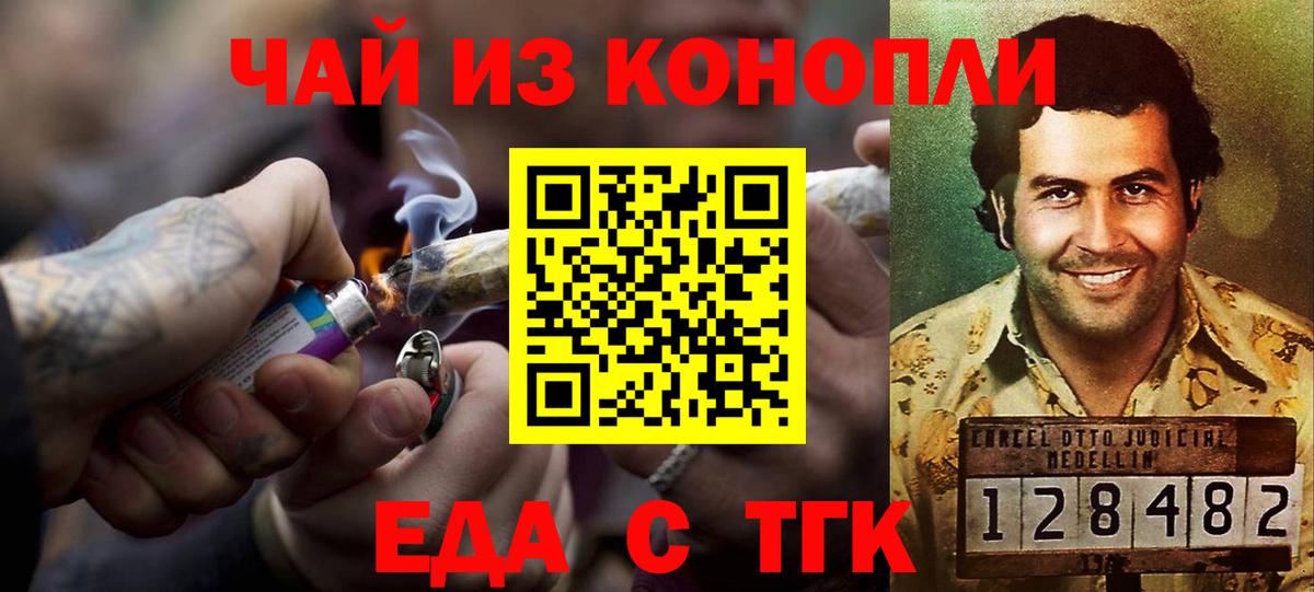 Карачаевск  Cannafood марихуана  Вход с VPN 
