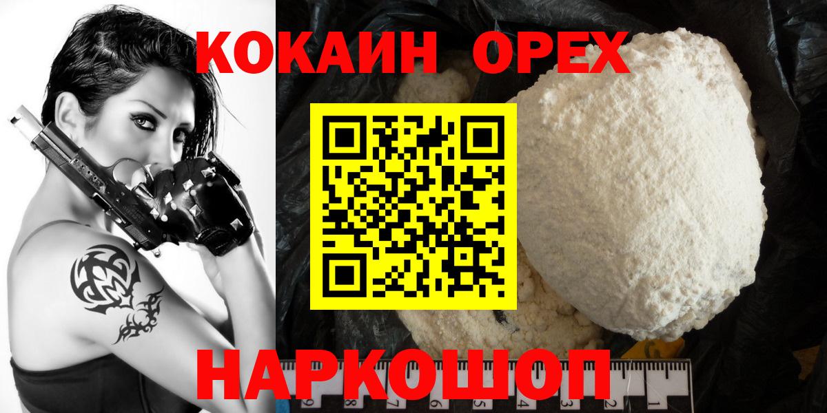 Cocaine Колумбийский Карачаевск