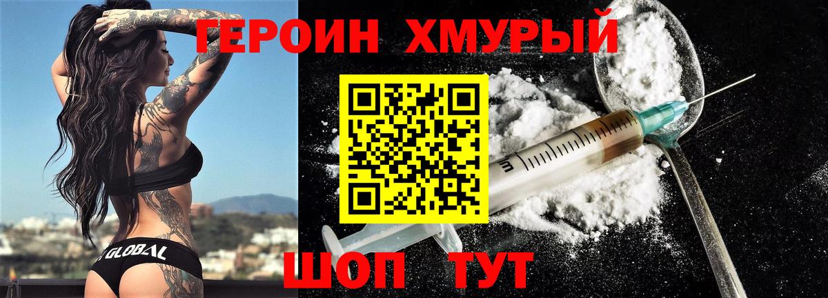Героин белый  Вход с VPN  Карачаевск 