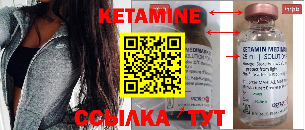КЕТАМИН VHQ  Вход с VPN  Карачаевск  Кетамин ketamine 