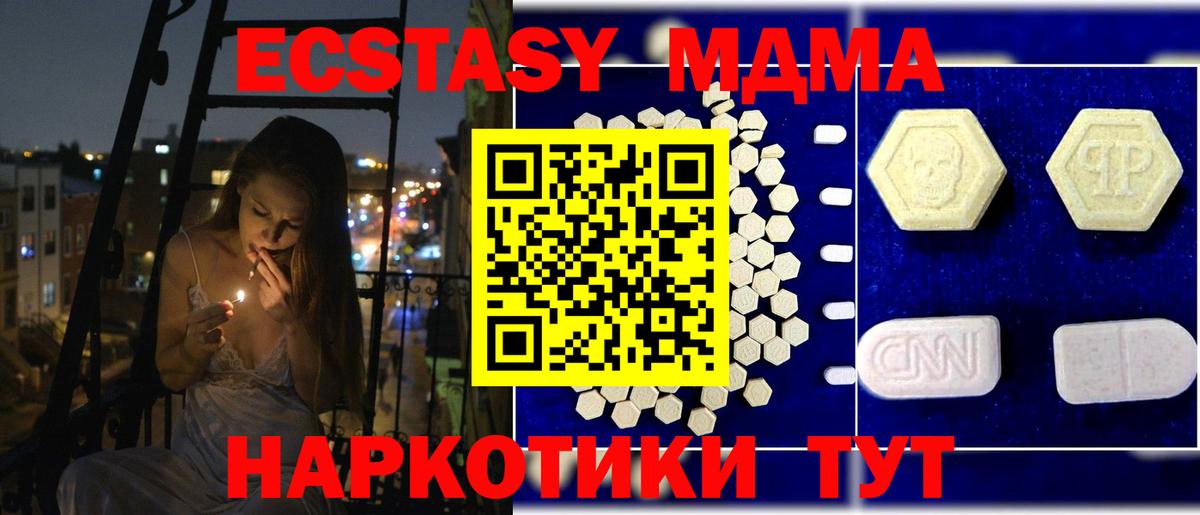 Карачаевск  MDMA  MDMA молли  Вход с VPN  MDMA молли 