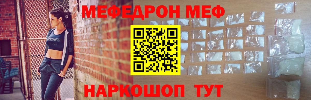 МЕФ  Карачаевск