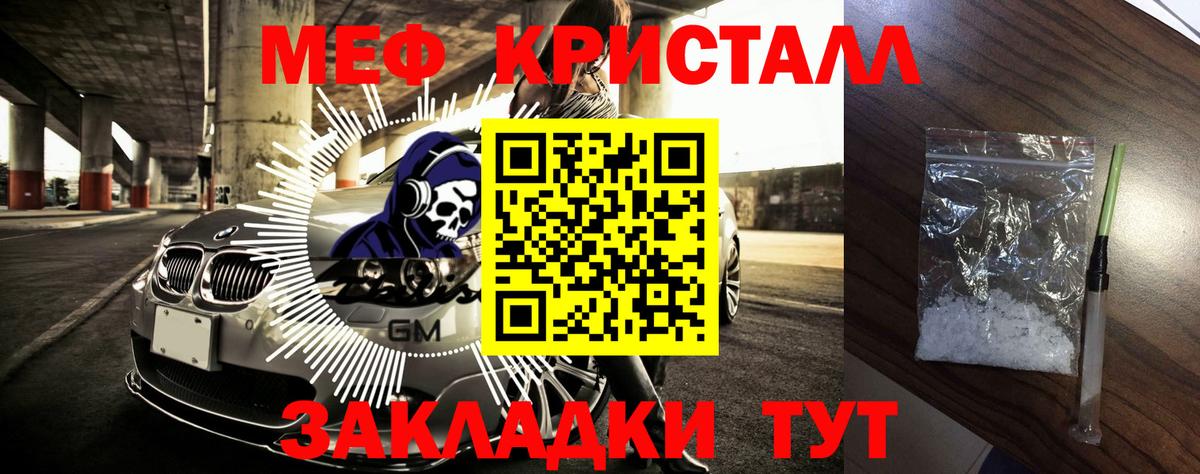 Меф  Меф кристаллы  Вход с VPN  Мефедрон мука  Карачаевск 