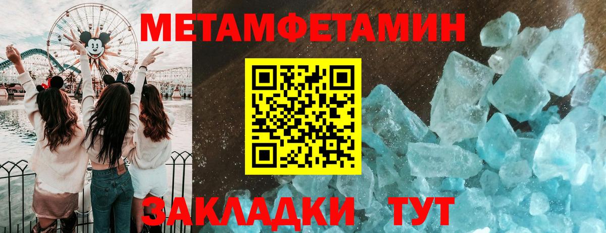 Метамфетамин винт  Метамфетамин винт  Карачаевск  Метамфетамин  Вход с VPN 