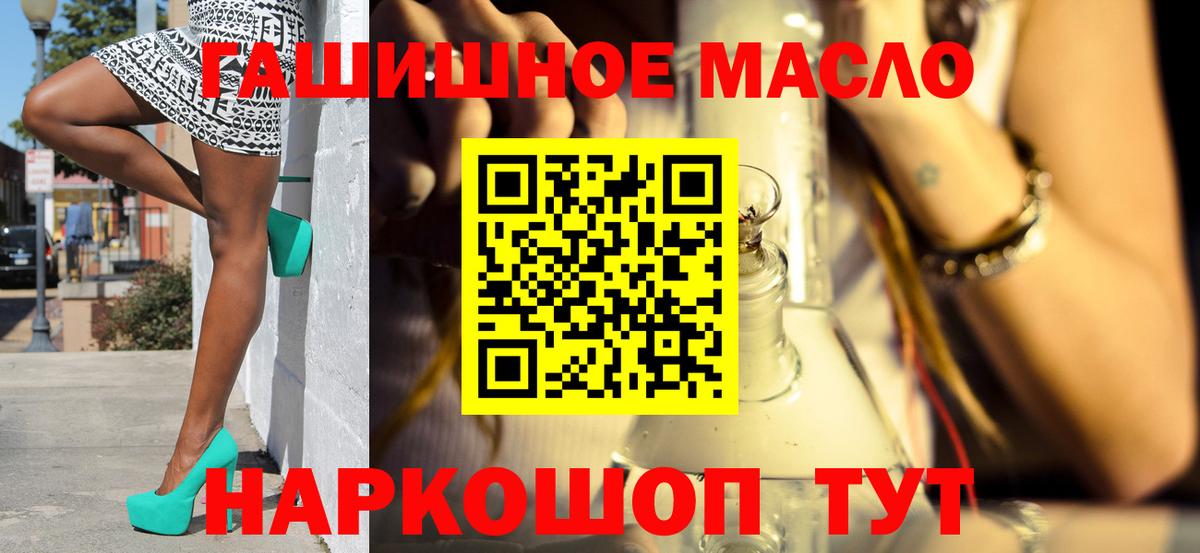 Карачаевск  Дистиллят ТГК гашишное масло  Вход с VPN 