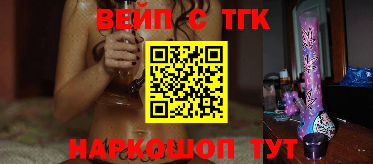 ТГК концентрат Карачаевск